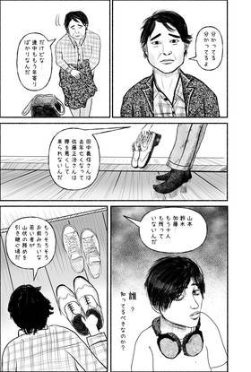 Read Wind and Ways  1 Page 5 in Japanese