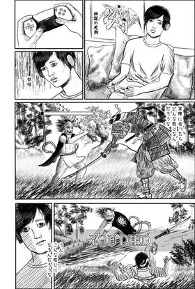 Read Wind and Ways  1 Page 2 in Japanese
