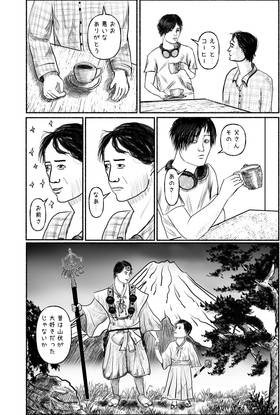 Read Wind and Ways  1 Page 6 in Japanese