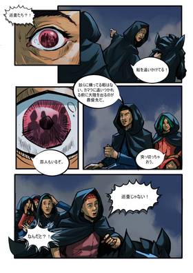 Read Signs of The Zodiac  2 Page 2 in Japanese