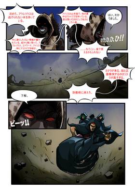 Read Signs of The Zodiac  2 Page 4 in Japanese