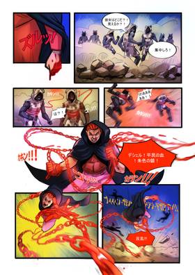 Read Signs of The Zodiac  2 Page 8 in Japanese