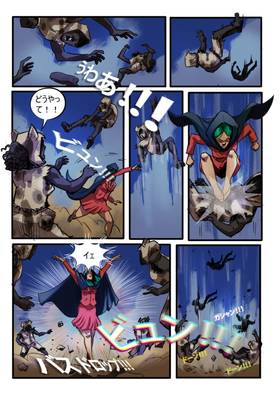 Read Signs of The Zodiac  2 Page 6 in Japanese