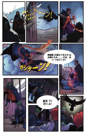 Read Signs of The Zodiac  1 Page 4 in Japanese