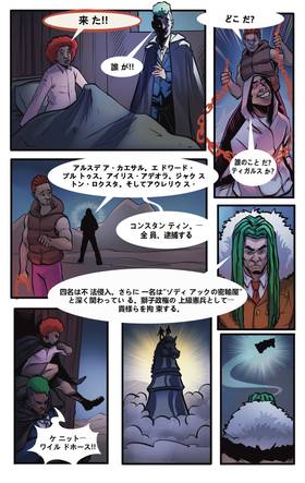 Read Signs of The Zodiac  1 Page 5 in Japanese