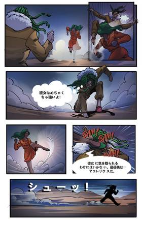Read Signs of The Zodiac  1 Page 6 in Japanese