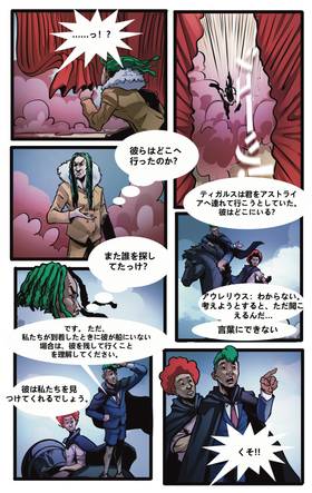 Read Signs of The Zodiac  1 Page 8 in Japanese