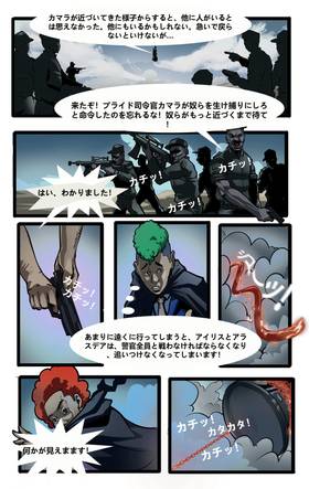 Read Signs of The Zodiac  1 Page 9 in Japanese