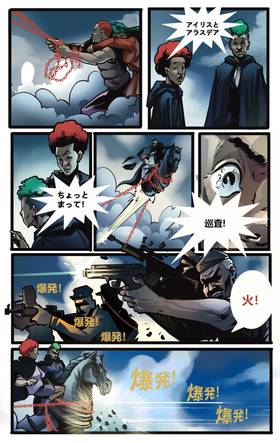 Read Signs of The Zodiac  1 Page 10 in Japanese