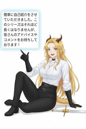 Read Dragon Warrior no Seikatsu  1 Page 2 in Japanese