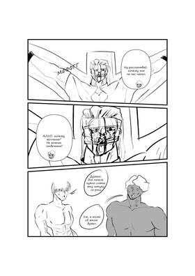Read ПОТОЛОЧНЫЙплинтус - man  4 Page 2 in Russian