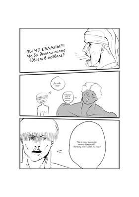 Read ПОТОЛОЧНЫЙплинтус - man  4 Page 3 in Russian