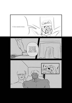 Read ПОТОЛОЧНЫЙплинтус - man  4 Page 4 in Russian