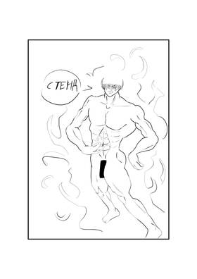 Read ПОТОЛОЧНЫЙплинтус - man  4 Page 7 in Russian