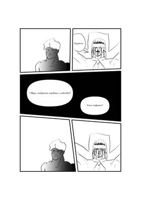 Read ПОТОЛОЧНЫЙплинтус - man  4 Page 8 in Russian