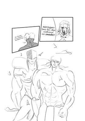 Read ПОТОЛОЧНЫЙплинтус - man  4 Page 9 in Russian