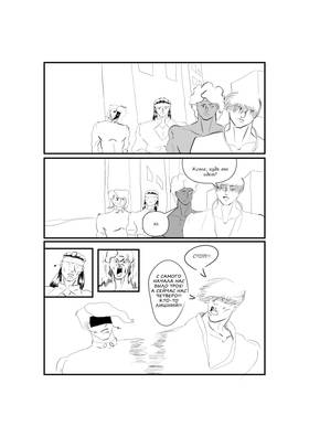 Read ПОТОЛОЧНЫЙплинтус - man  5 Page 4 in Russian