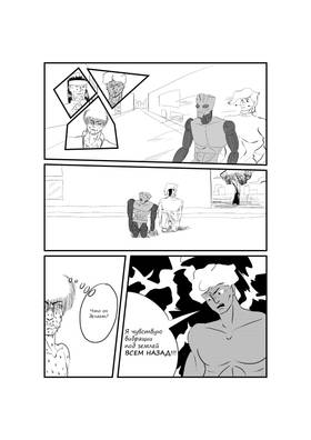 Read ПОТОЛОЧНЫЙплинтус - man  5 Page 8 in Russian