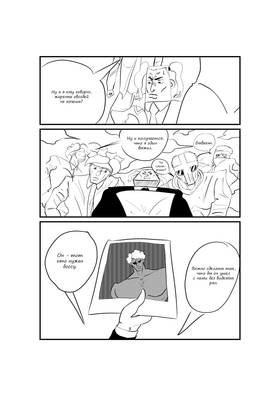 Read ПОТОЛОЧНЫЙплинтус - man  6 Page 2 in Russian