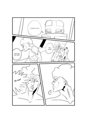 Read ПОТОЛОЧНЫЙплинтус - man  6 Page 3 in Russian