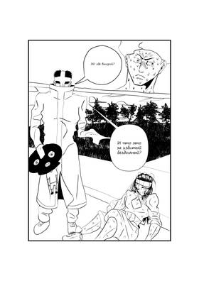 Read ПОТОЛОЧНЫЙплинтус - man  6 Page 6 in Russian