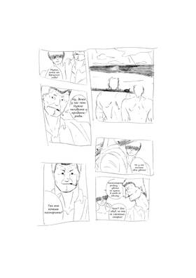 Read ПОТОЛОЧНЫЙплинтус - man  7 Page 10 in Russian