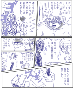 Read ПОТОЛОЧНЫЙплинтус - man  1 Page 2 in Japanese