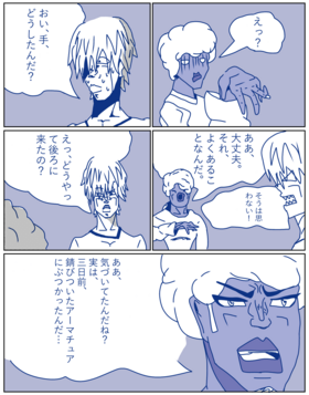 Read ПОТОЛОЧНЫЙплинтус - man  1 Page 6 in Japanese