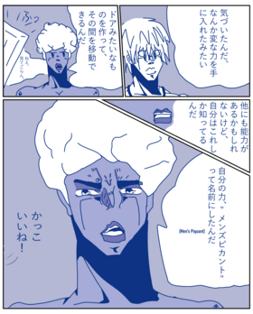 Read ПОТОЛОЧНЫЙплинтус - man  1 Page 7 in Japanese