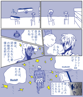 Read ПОТОЛОЧНЫЙплинтус - man  1 Page 9 in Japanese