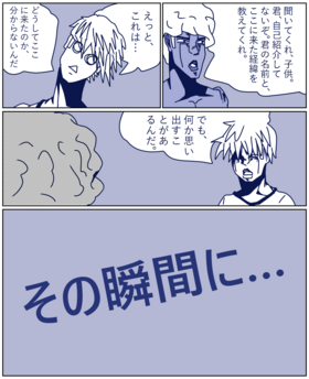 Read ПОТОЛОЧНЫЙплинтус - man  1 Page 10 in Japanese