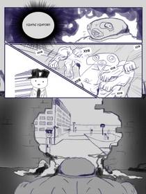 Read ПОТОЛОЧНЫЙплинтус - man  2 Page 8 in Russian