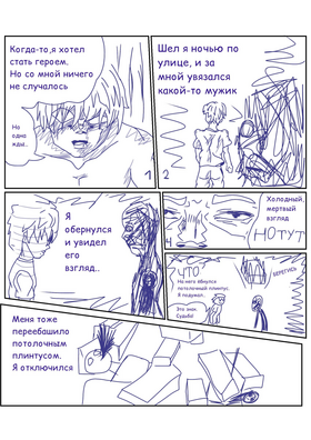Read ПОТОЛОЧНЫЙплинтус - man  1 Page 2 in Russian