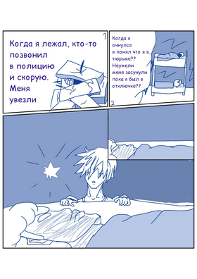 Read ПОТОЛОЧНЫЙплинтус - man  1 Page 3 in Russian