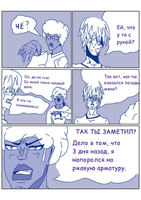 Read ПОТОЛОЧНЫЙплин тус - man  1 Page 6 in Russian