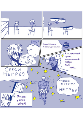 Read ПОТОЛОЧНЫЙплинтус - man  1 Page 9 in Russian
