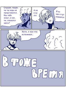 Read ПОТОЛОЧНЫЙплинтус - man  1 Page 10 in Russian