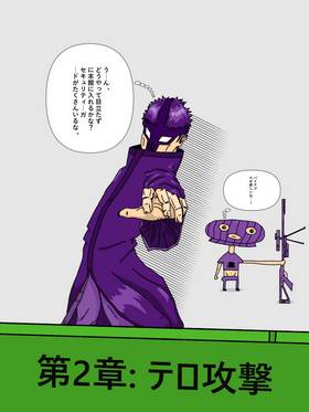 Read ПОТОЛОЧНЫЙплинтус - man  2 Page 1 in Japanese