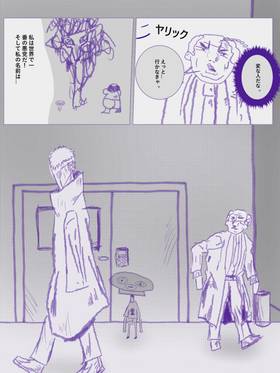 Read ПОТОЛОЧНЫЙплинтус - man  2 Page 3 in Japanese