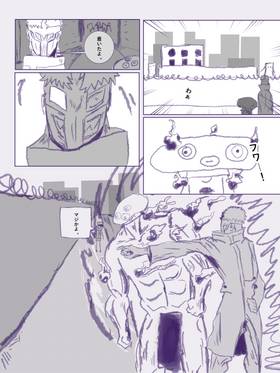 Read ПОТОЛОЧНЫЙплинтус - man  2 Page 4 in Japanese
