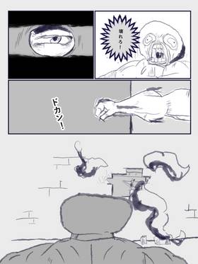 Read ПОТОЛОЧНЫЙплинтус - man  2 Page 6 in Japanese