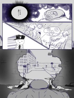 Read ПОТОЛОЧНЫЙплинтус - man  2 Page 8 in Japanese