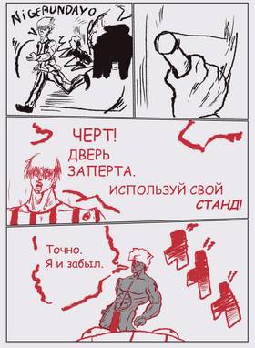 Read ПОТОЛОЧНЫЙплинтус - man  3 Page 7 in Russian