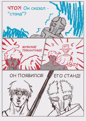 Read ПОТОЛОЧНЫЙплинтус - man  3 Page 8 in Russian