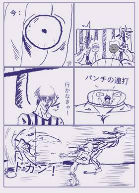 Read ПОТОЛОЧНЫЙплинтус - man  3 Page 3 in Japanese