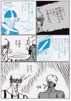 Read ПОТОЛОЧНЫЙплинтус - man  3 Page 6 in Japanese