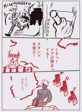 Read ПОТОЛОЧНЫЙплинтус - man  3 Page 7 in Japanese