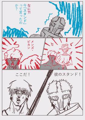Read ПОТОЛОЧНЫЙплинтус - man  3 Page 8 in Japanese