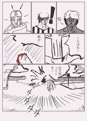 Read ПОТОЛОЧНЫЙплинтус - man  3 Page 10 in Japanese