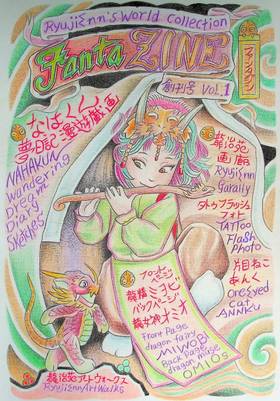 Read Fanta ZINE Vol.1  1 Page 1 in Japanese
